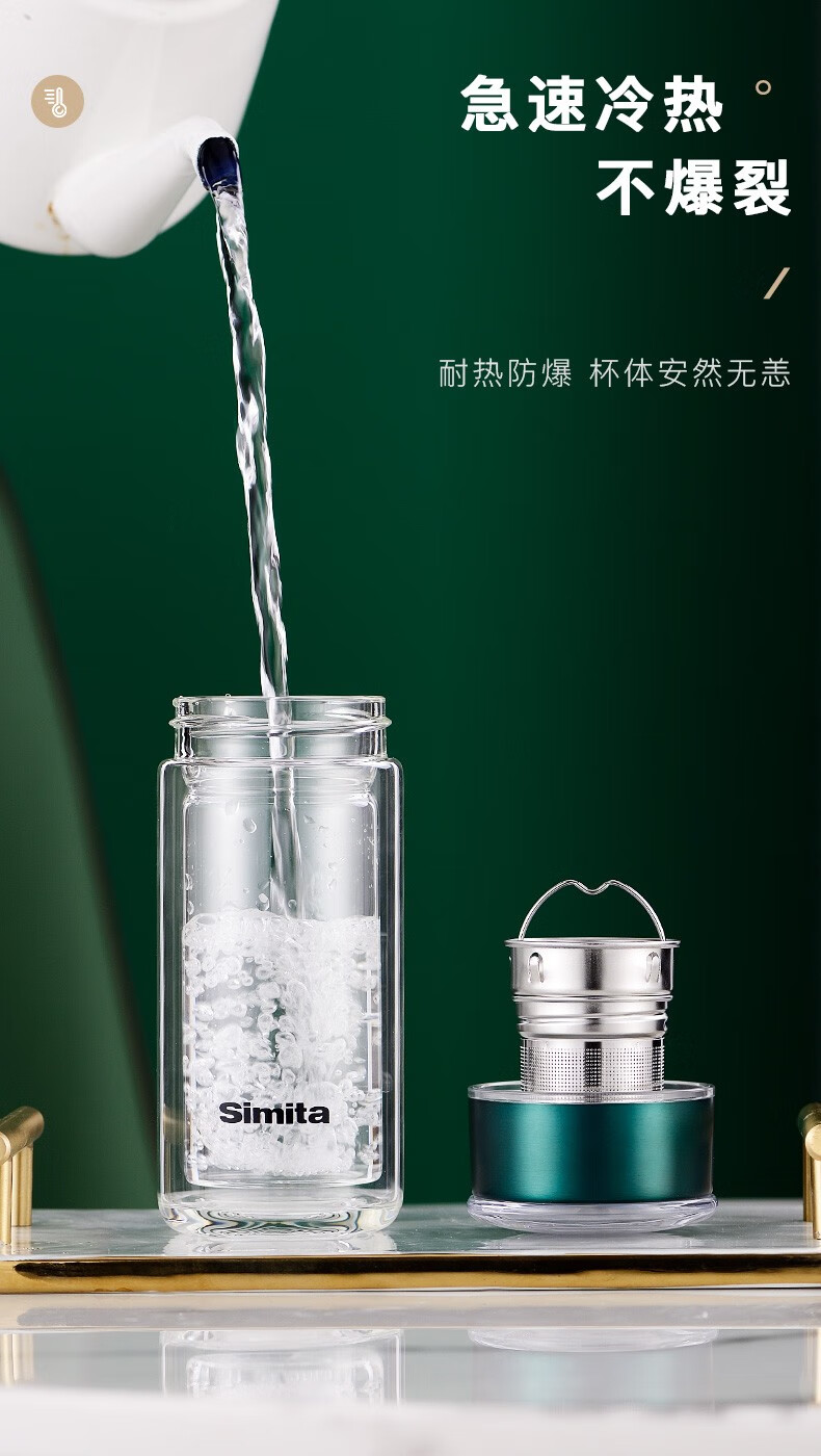 德国simita双层玻璃杯男女士茶水分离泡茶杯便携小容量过滤水杯办公室