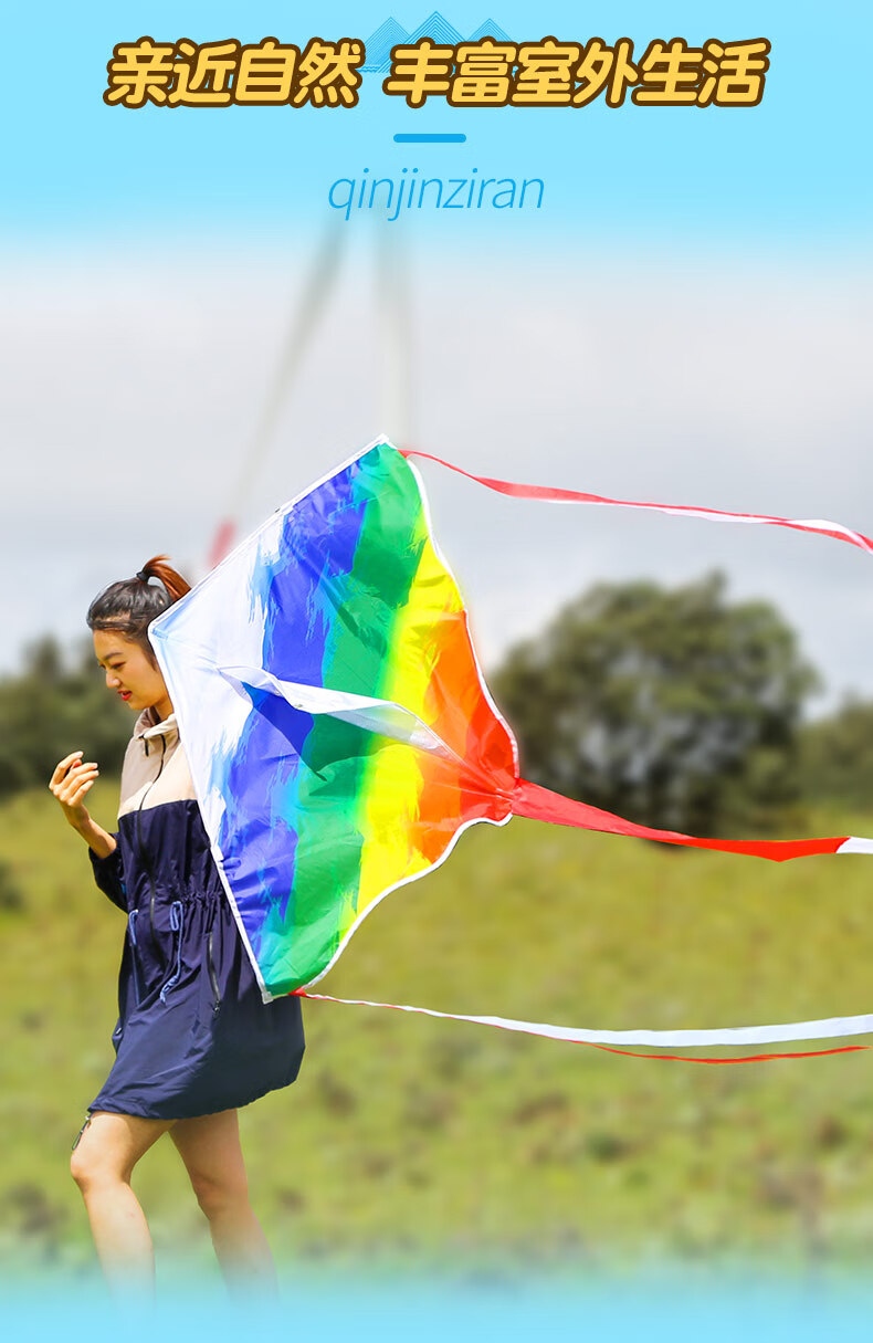 小孩玩的风筝 个性彩虹风筝儿童微风易飞拍照道具风筝大人专用风筝