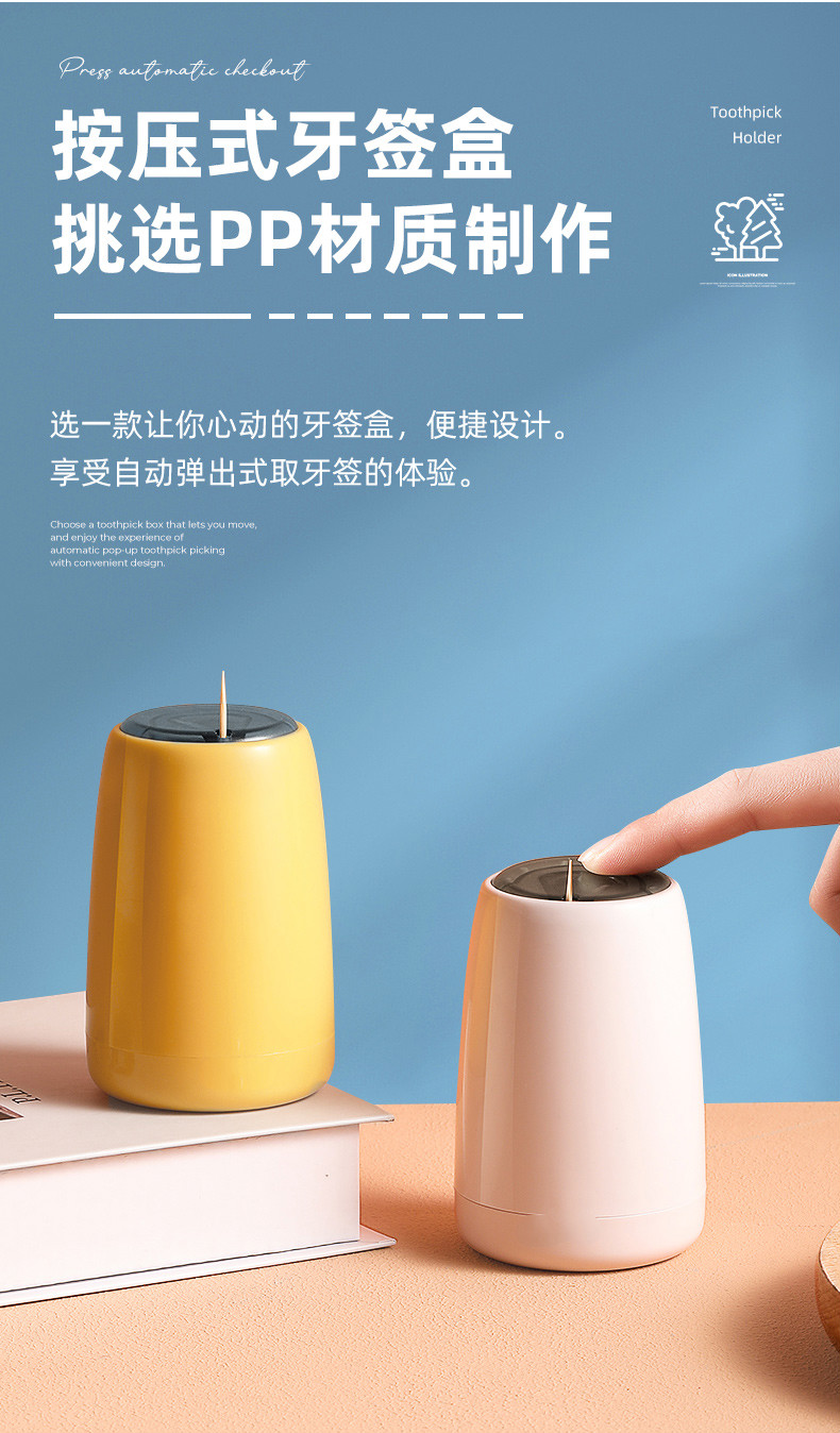 禾佳成 6015自动牙签盒 牙签筒牙签盒家用个性创意自动弹出按压式