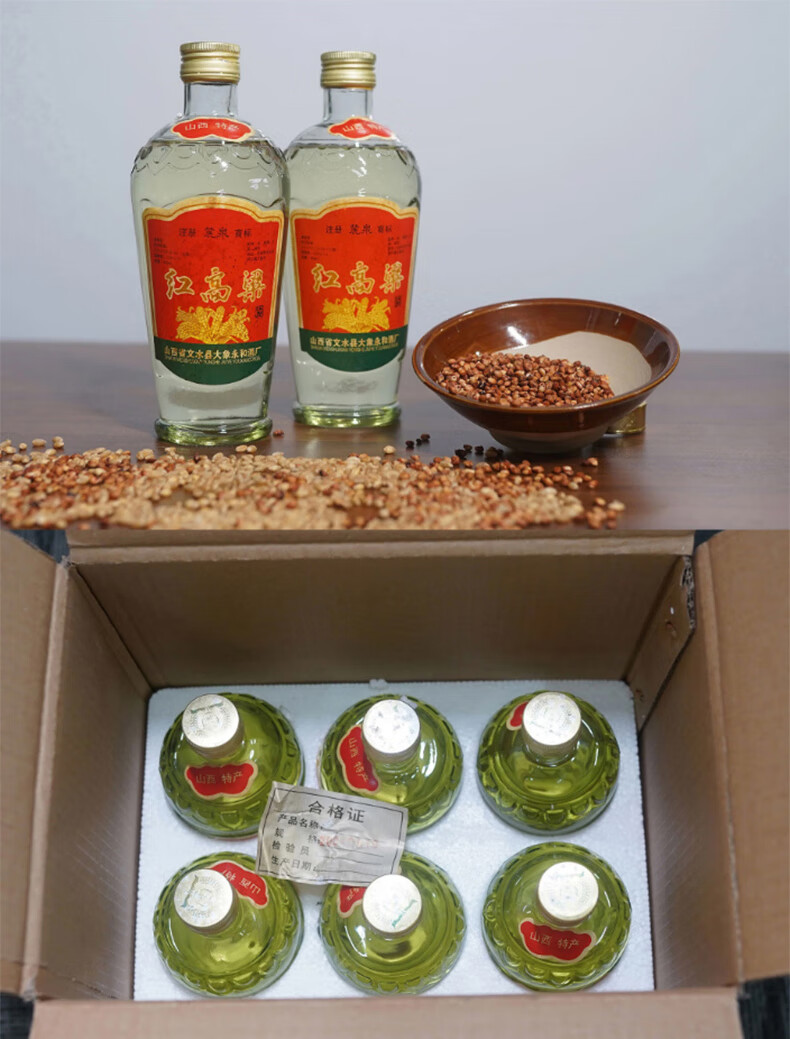 红高粱酒53度高粱酒山西清香型白酒纯粮老酒整箱白酒原浆酒 04红高粱