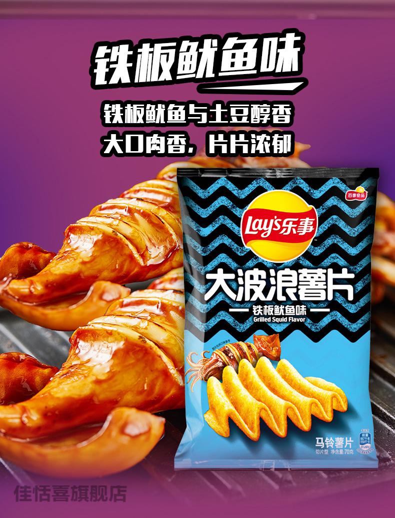 乐事大波浪 乐事薯片超大包巨型大波浪10包香脆烤鸡翅味混装整箱零食