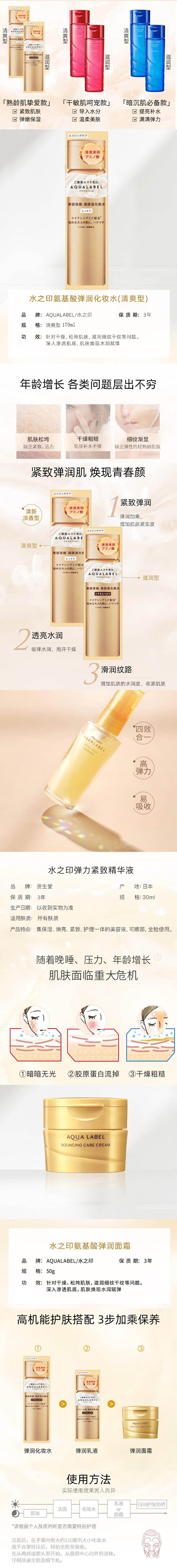 【日本直邮 】资生堂 水之印 蜂皇延缓衰老系列  新版黄色抗衰乳液130ml