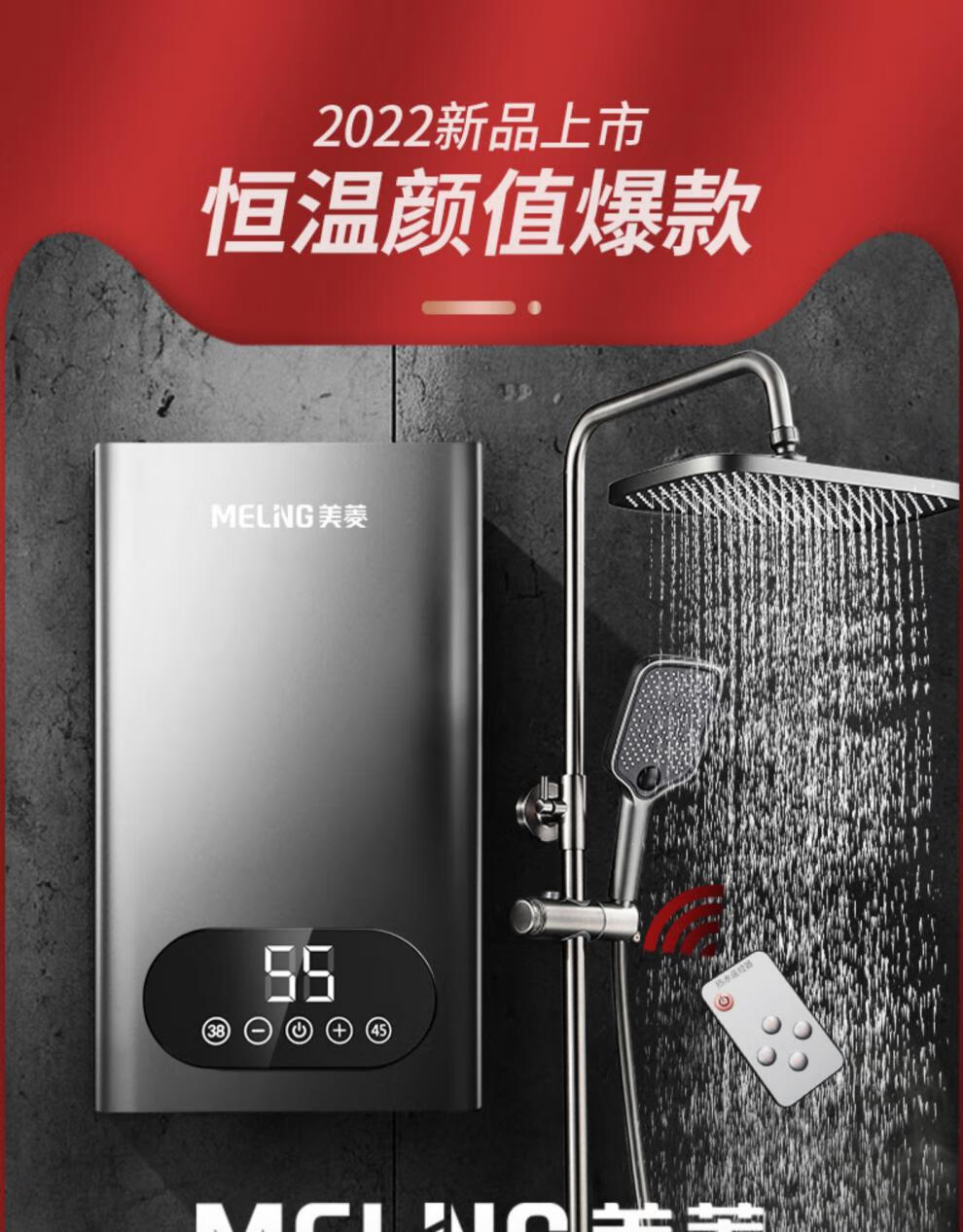 美菱即热式电热水器电家用小型淋浴洗澡快速直热卫生间恒温免储水沐甜