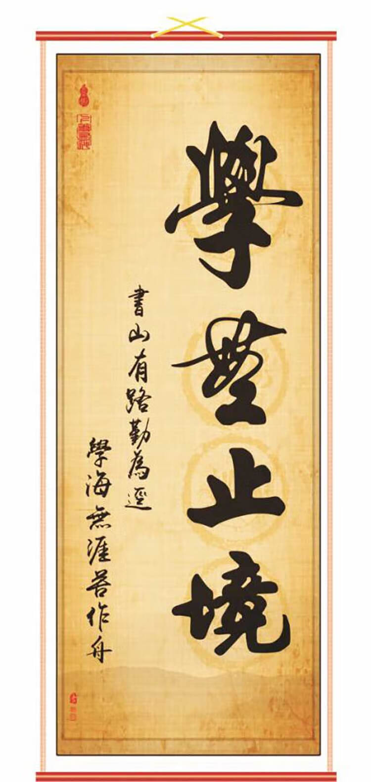 静挂画卷轴画客厅办公室装饰画莫生气忍信心杞记卡其