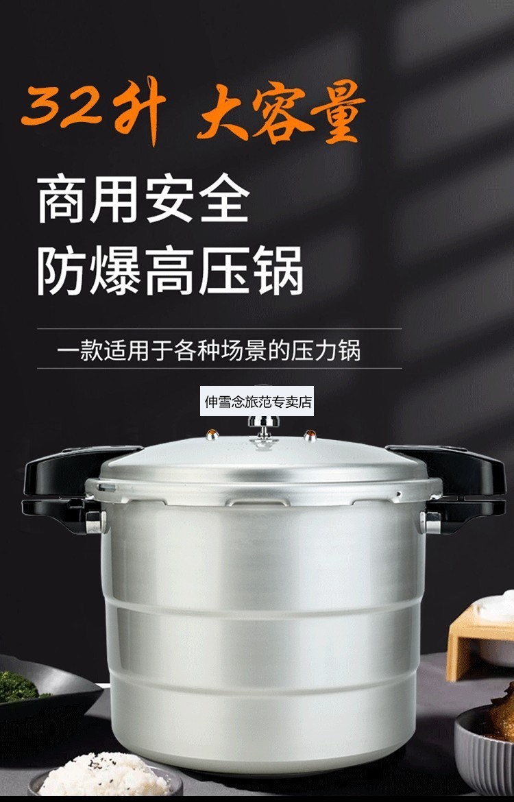 苏·泊尔品质商用大容量高压锅酒店饭店家用燃气电磁炉通用超厚防爆特