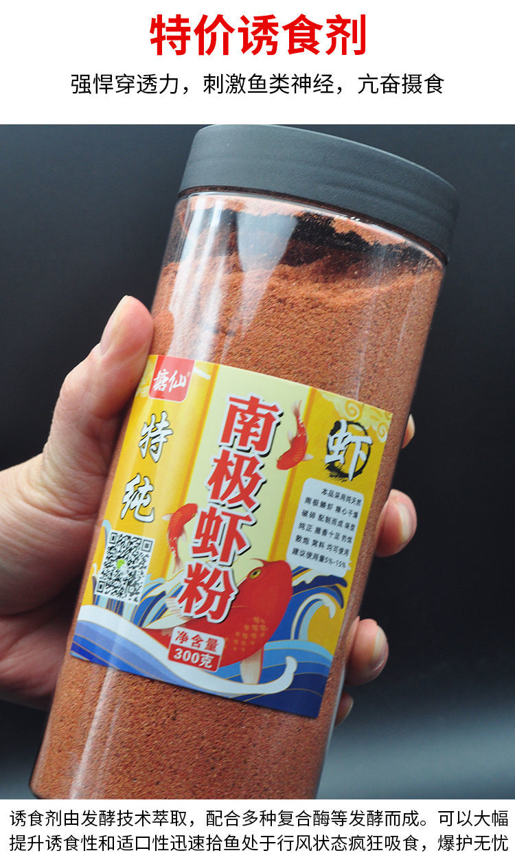 钓鱼虾粉红虫粉浓腥南极磷虾钓鱼专用黑坑野钓添加剂鱼饵料添加剂虾粉