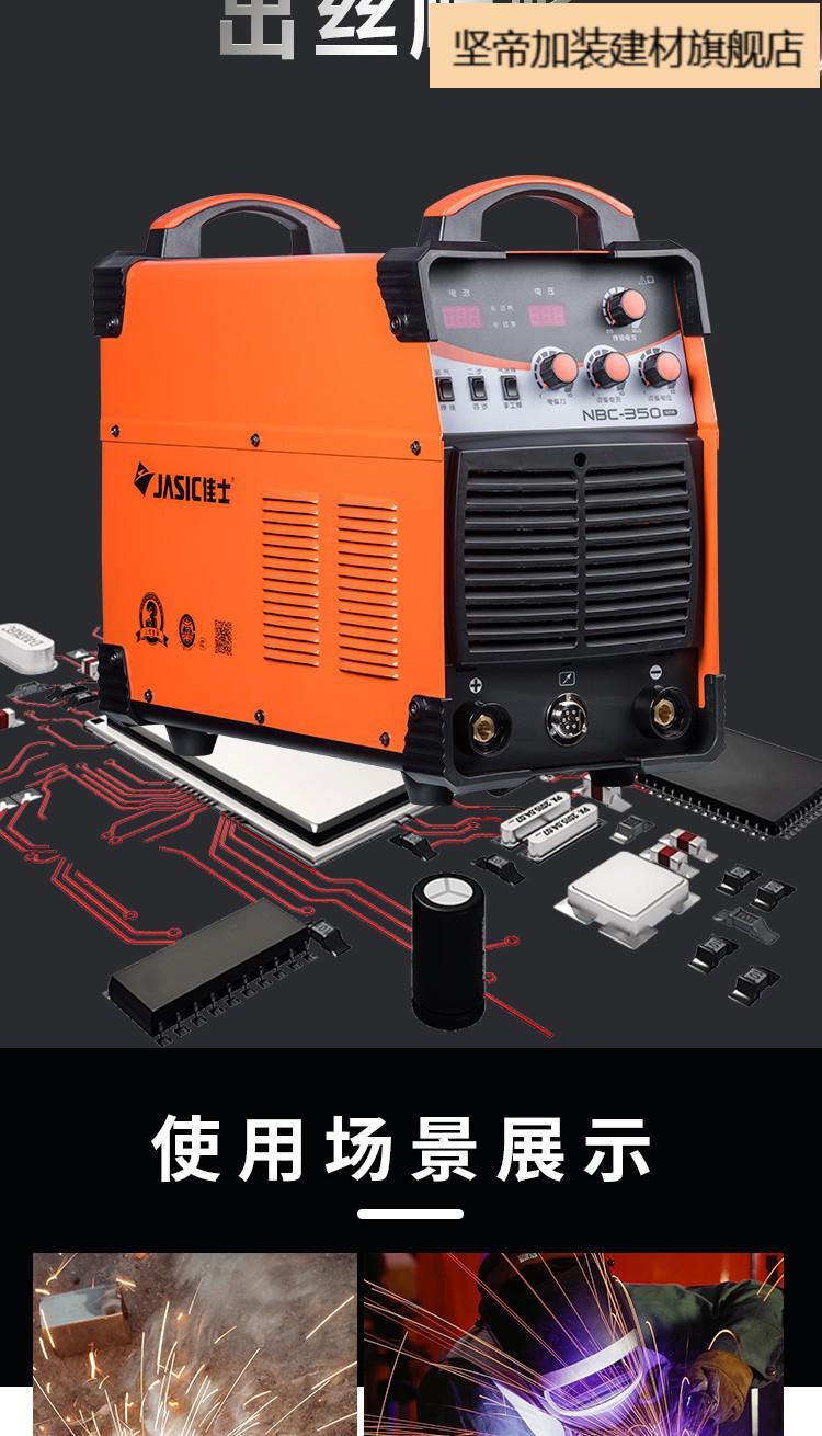 定製佳士二保焊機nbc-500/350工業級電焊機200/270/315f氣保分體380v