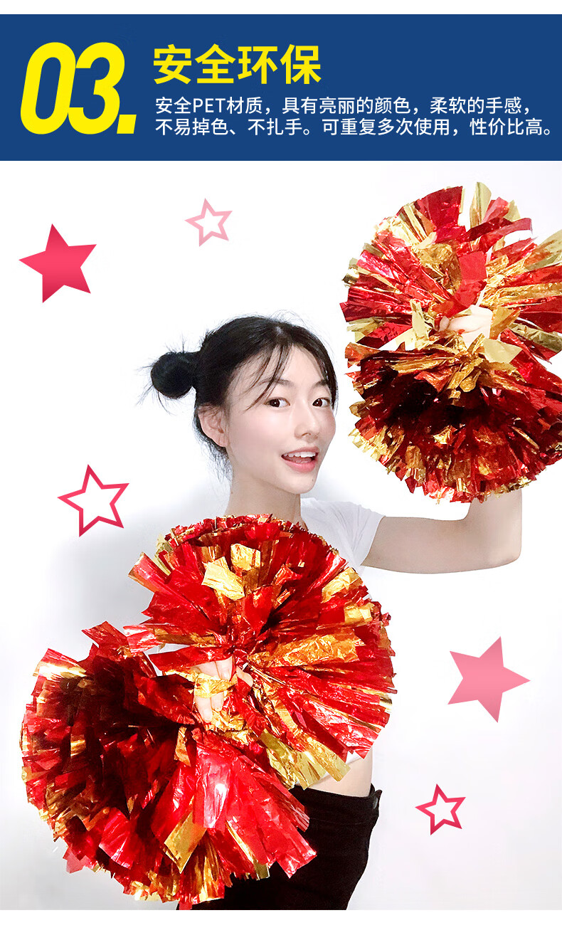 花球啦啦操手花球一对啦啦球拉拉队花舞蹈花球广场舞跳舞花球学校啦啦