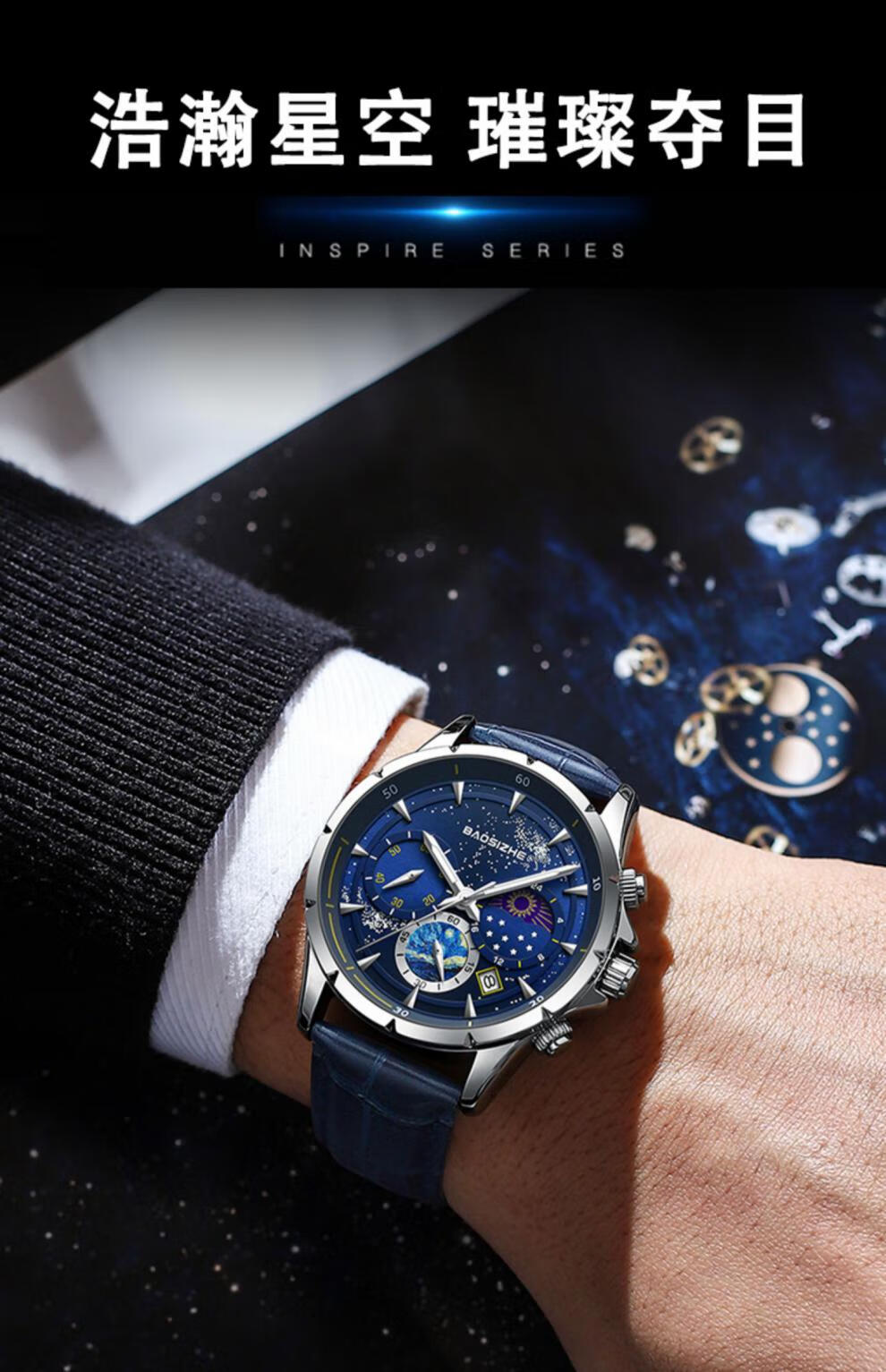 超薄星空手表男瑞士梵高星空手表男士自动机械十大学生潮流品牌夜光