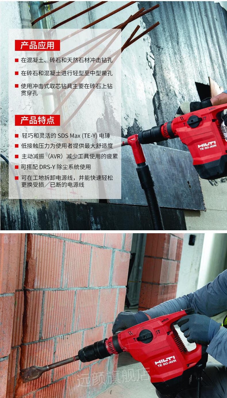 喜利得电锤te30avr冲击钻电捶三用家用多功能电镐大功率电动工具 te30