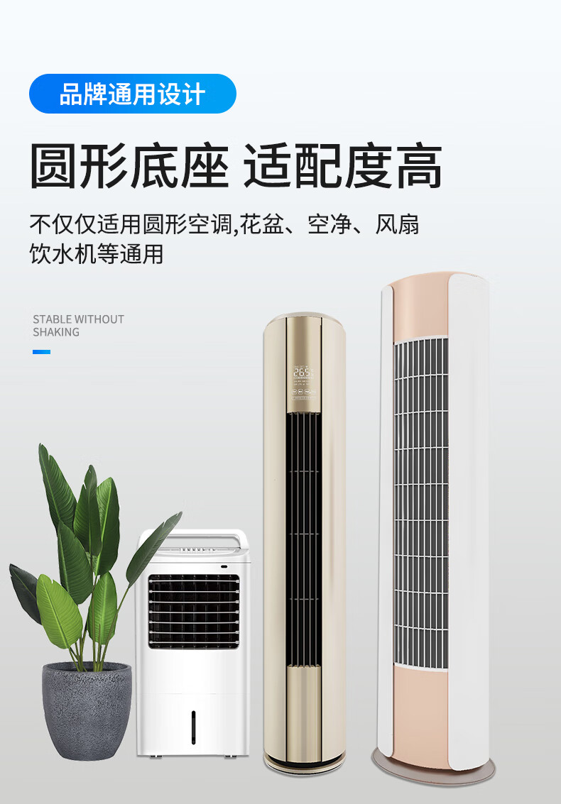 正杨智尚空调底座减震圆柱圆形托架加高垫高内机立式柜机架子格力海尔