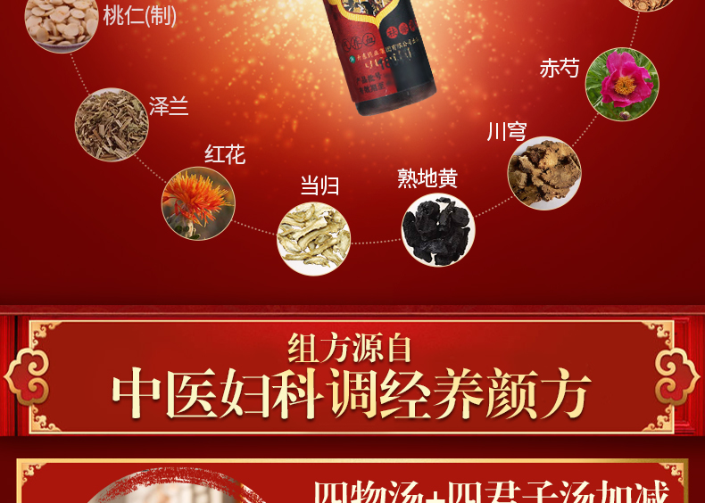 皇额娘 加味八珍益母膏 13g*10瓶/盒 三盒装