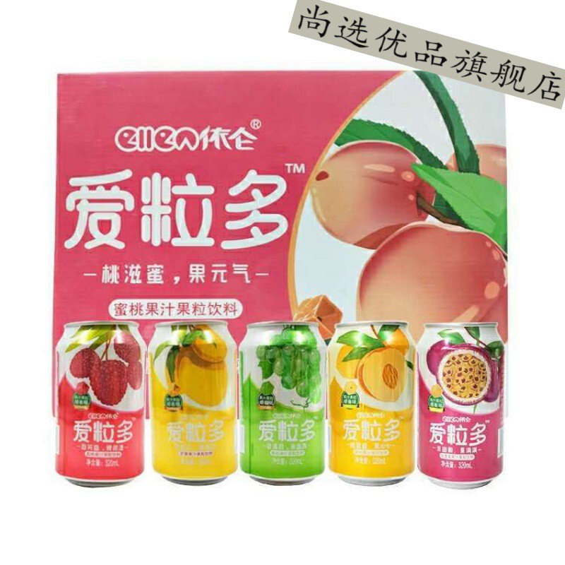 依仑爱粒多百香果葡萄黄桃芒果蜜桃多口味含果肉果汁易拉罐饮料6罐