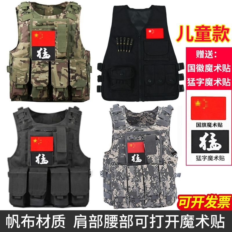 儿童特种兵装备防弹衣战术背心多功能户外迷彩马甲防弹玩具吃鸡头盔