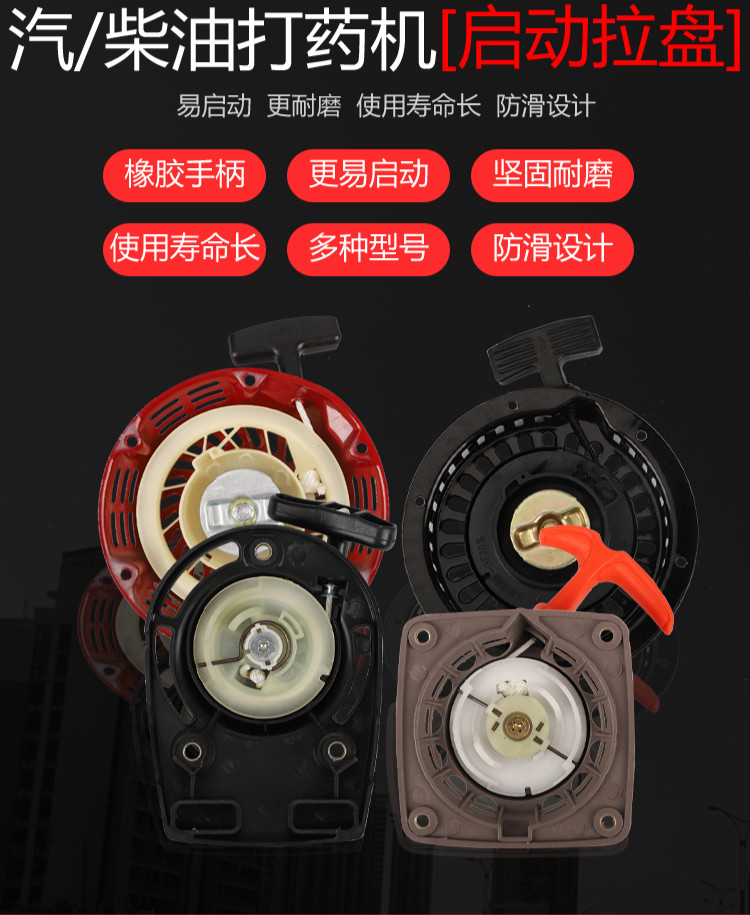 汽油机发电机拉盘140柴油水泵168170打药机配件手拉绳启动器总成168