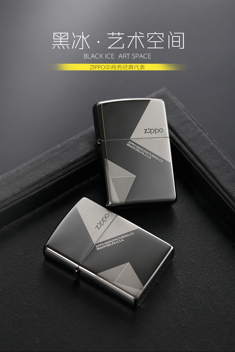 zippo打火机黑冰镜面煤油防风150艺术空间 美国原装正品芝宝送礼男士