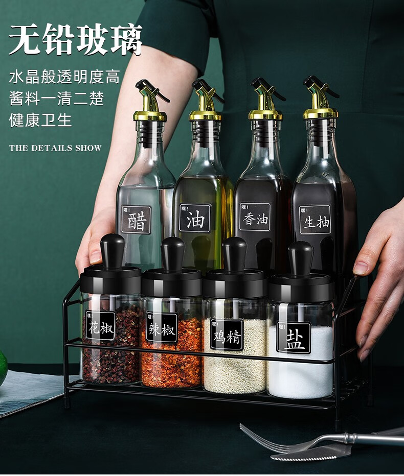 欣美雅轻奢玻璃调料瓶套装酱油瓶厨房家用调味料罐组合装盐味精调味罐