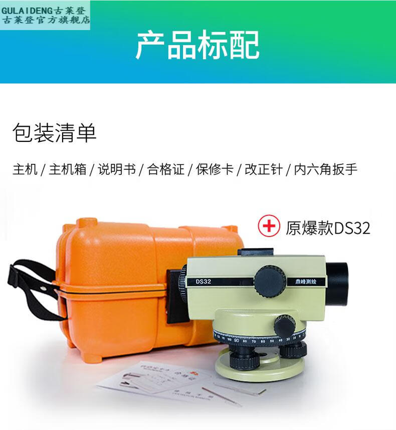32倍40倍自动安平水准仪高精度工程测量平水仪抄平室外水平仪全套定制