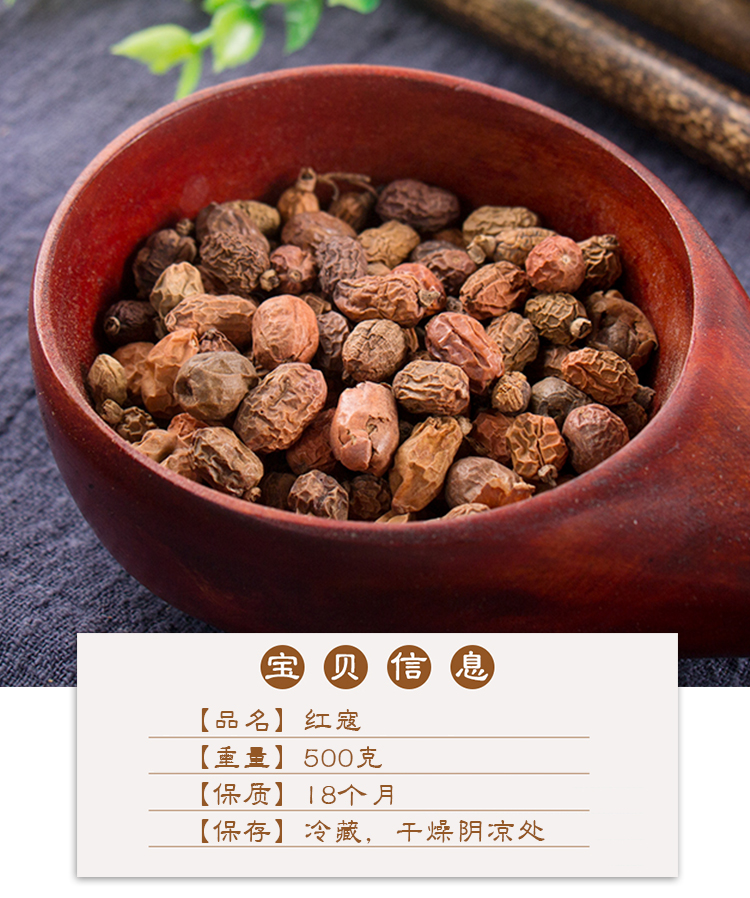 同仁堂红蔻500g克中药材无硫香料调料大全新货红蔻红豆蔻红扣可磨粉