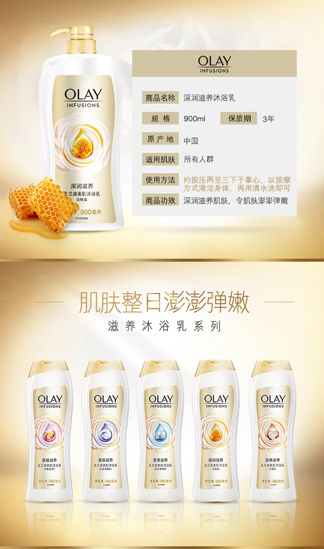玉兰油OLAY 沐浴露 含 美肌滋润 深润滋养 无皂基 新旧包装随机发货 青瓜+绿茶900ml
