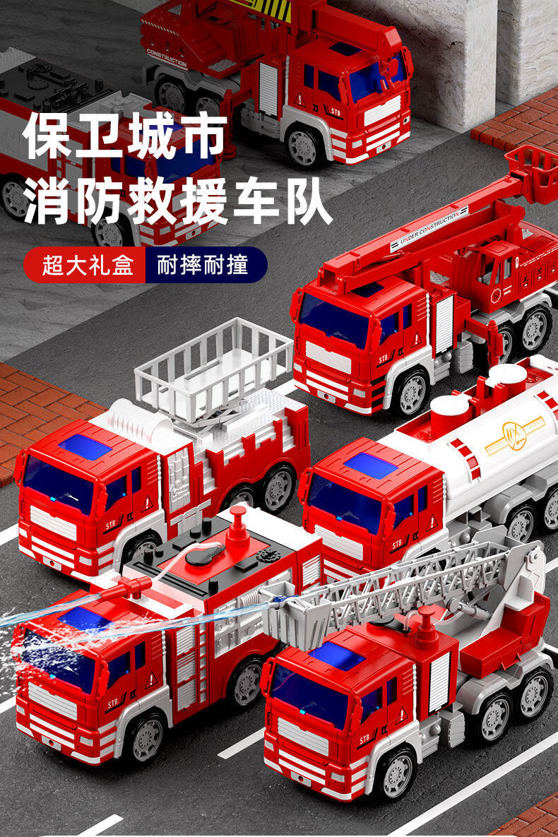 10064063799631商品名称:消防员玩具套装儿童礼盒消防车玩具惯性工