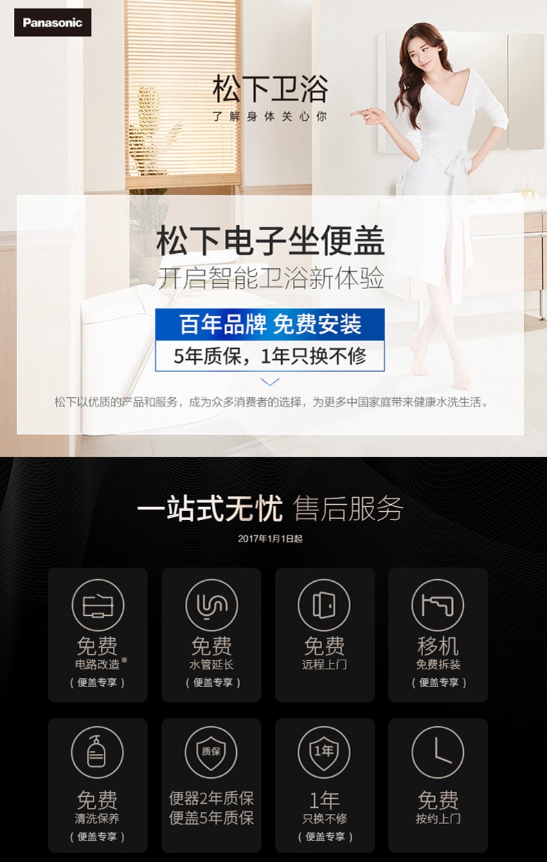 神价格 松下 DL-5209CWS 即热式洁身器 基础款 图1
