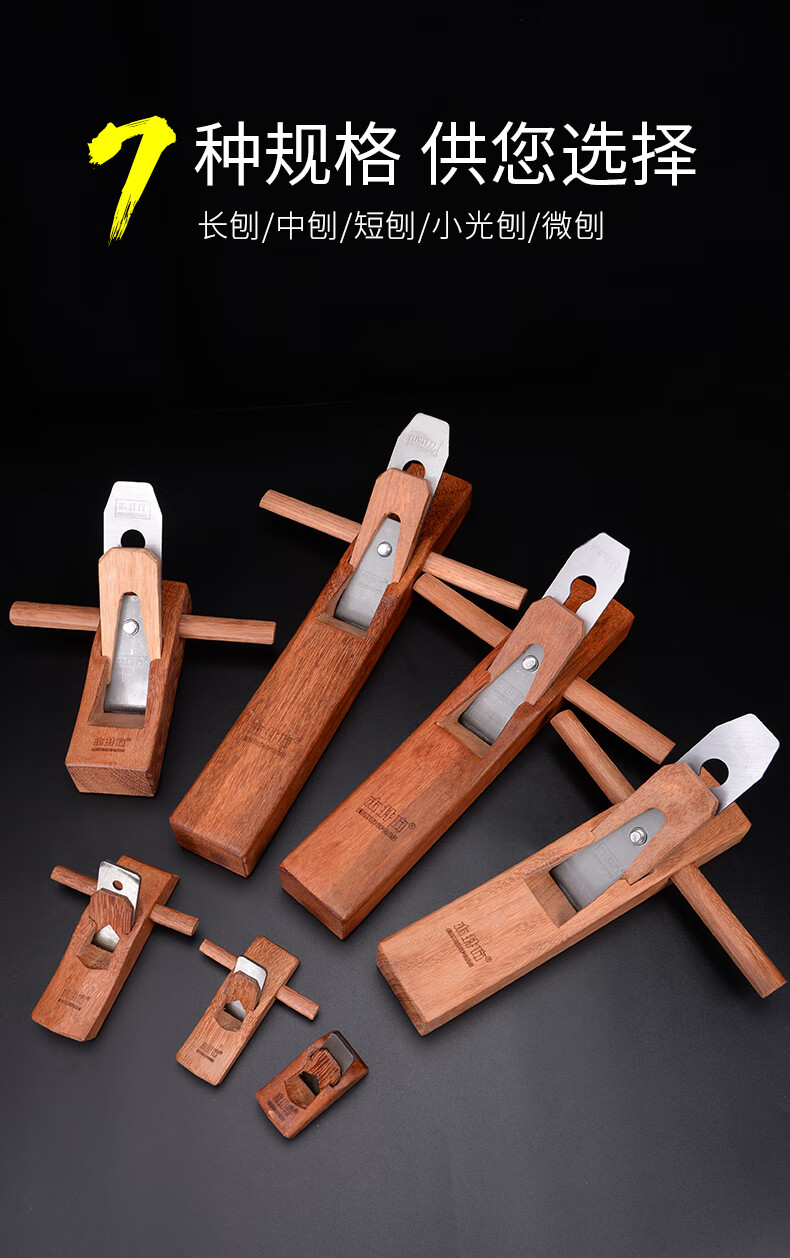 木工刨手刨手推木匠修边工具大刨子 70mm木刨