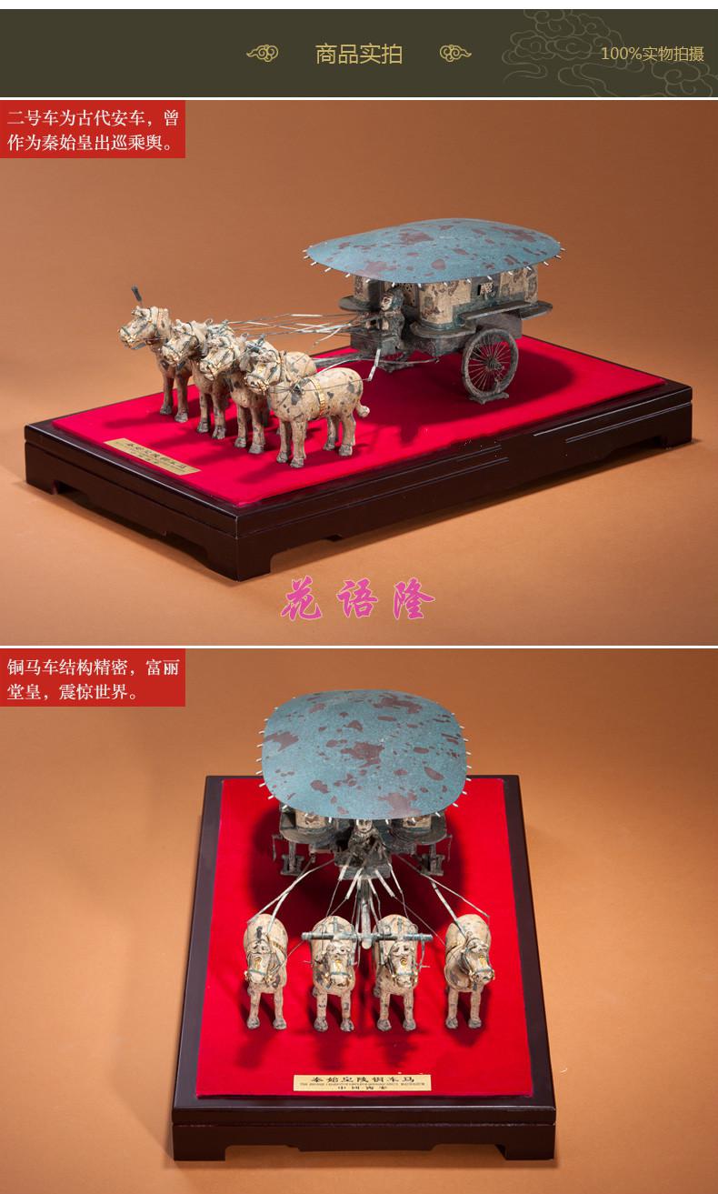 青铜器 工艺品 办公室摆件 客厅装饰 马俑铜车 1/4铜车马【图片 价格