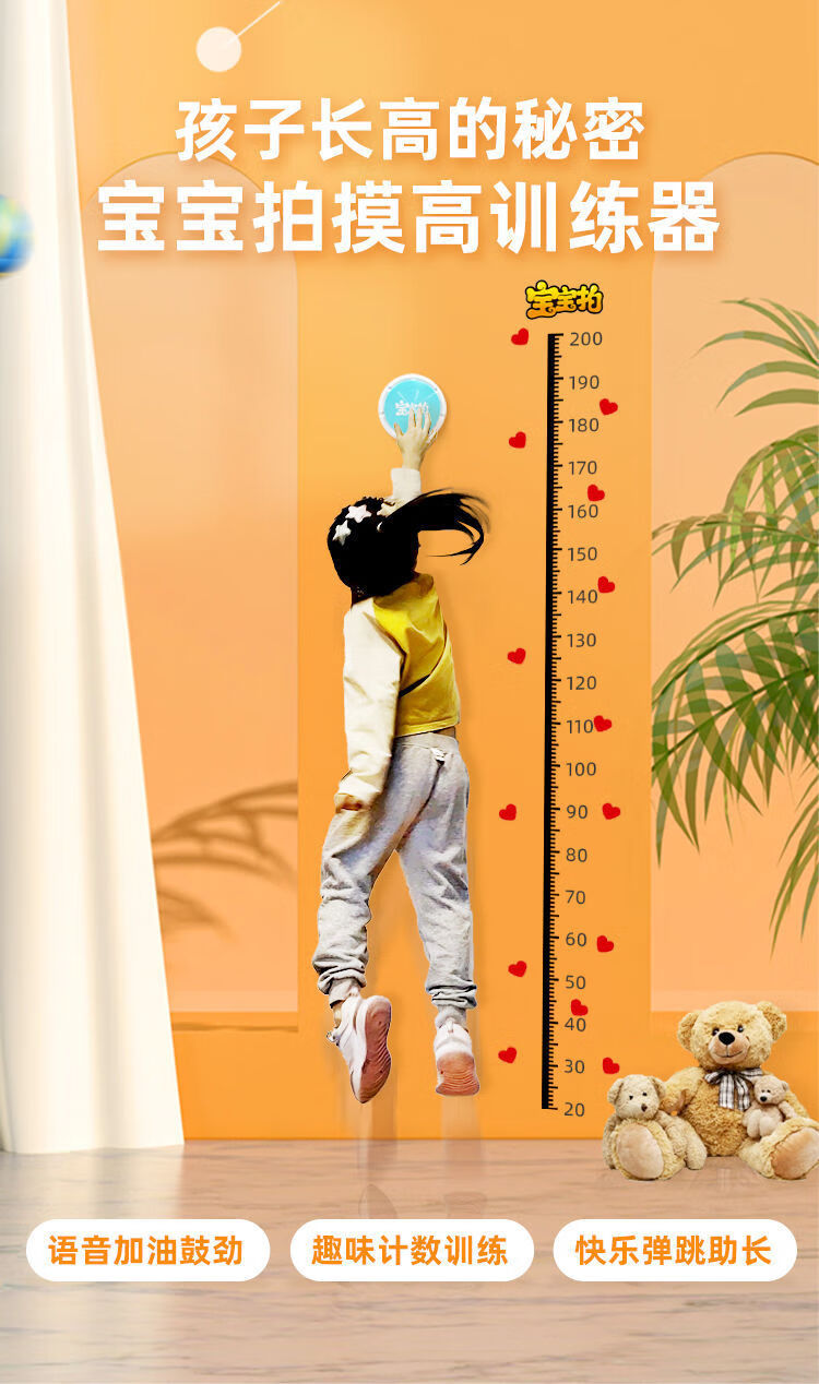 儿童摸高器计数弹跳训练器室内宝宝拍儿童摸高跳神器发声计数鼓励儿童