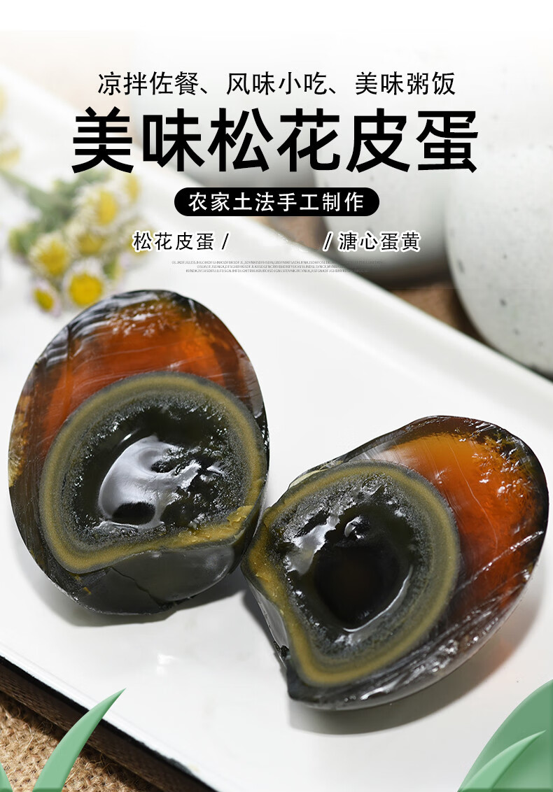 轻恋高邮松花蛋溏心皮蛋变蛋20枚整箱土鸭蛋溏心鸭皮蛋凉拌美食下酒菜