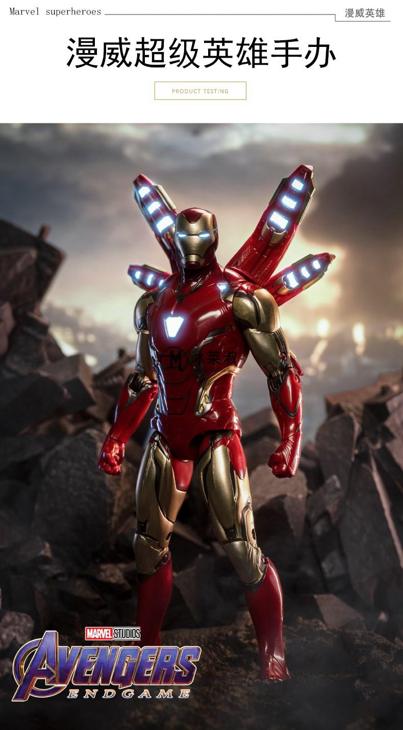 万代bandai中动钢铁侠漫威模型摆件mk85蜘蛛侠美国队长5复仇者联盟3