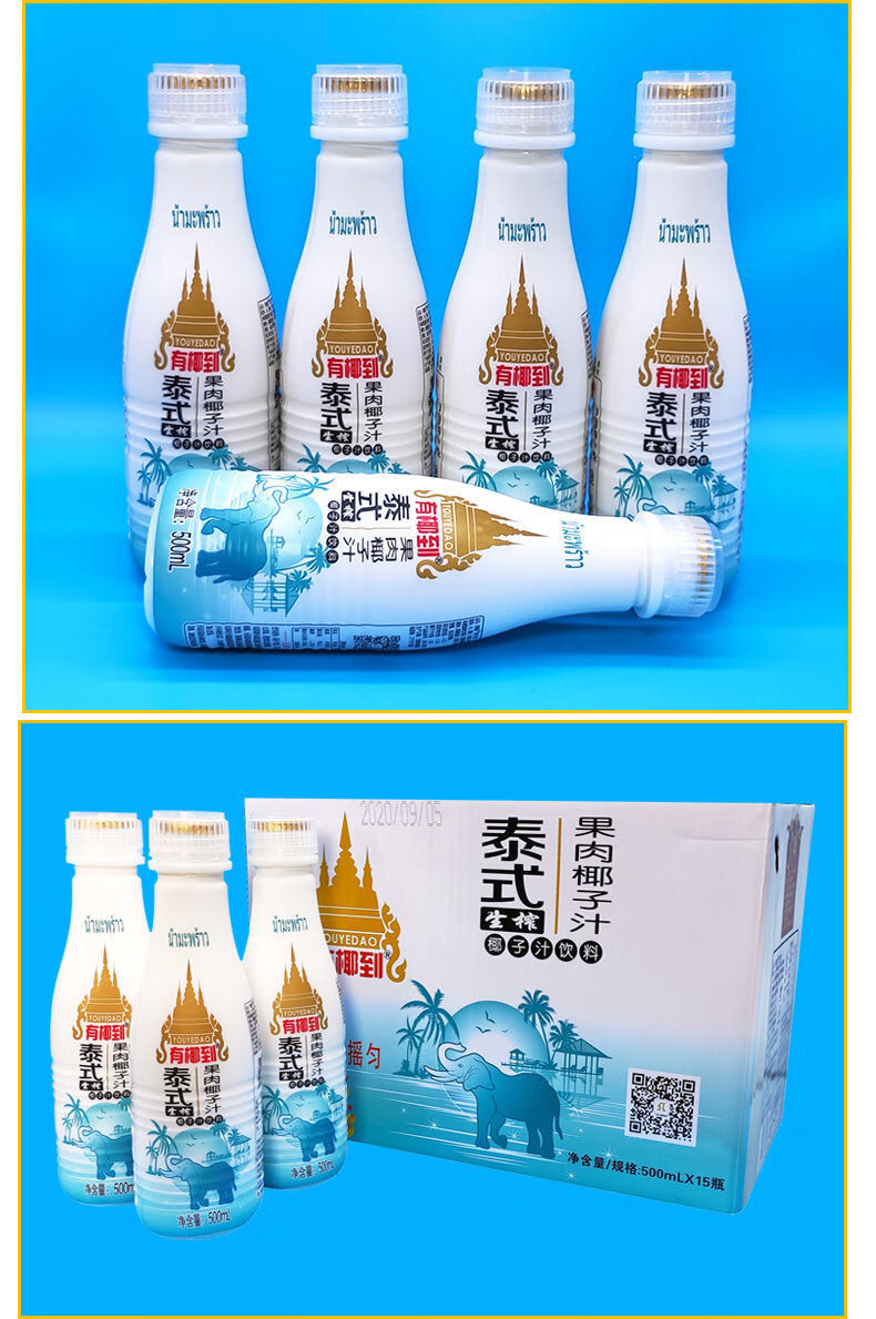 椰子汁500ml15瓶装一箱生榨冷藏椰汁整箱500ml15瓶