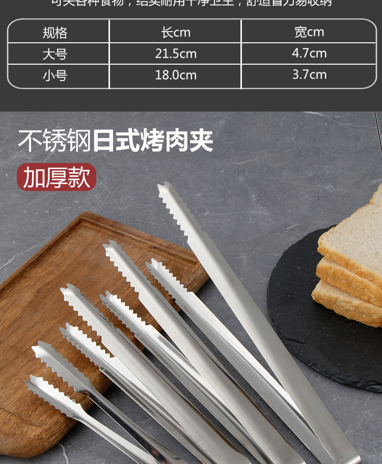 居一龙不锈钢食品夹子厨房食物夹面包夹家用烧烤夹烤肉夹牛排夹麻辣烫