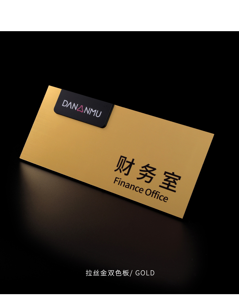 办公室门牌定制科室牌亚克力总经理室标识牌创意部门提示牌公司广告