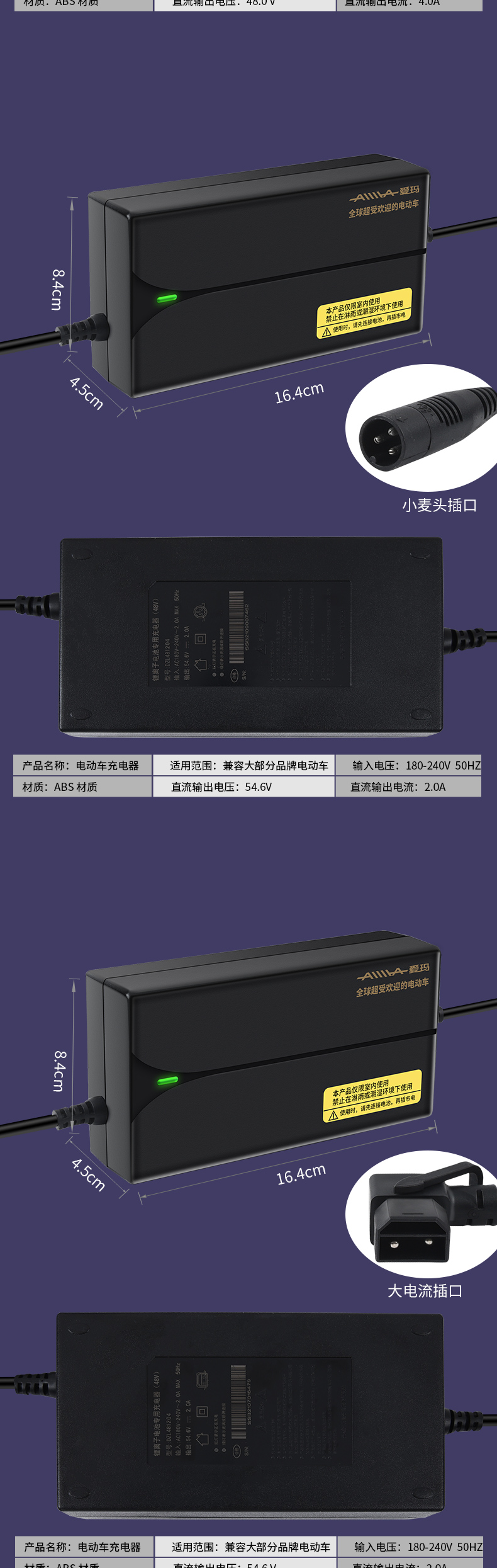 爱玛电动车充电器48v12ah54.