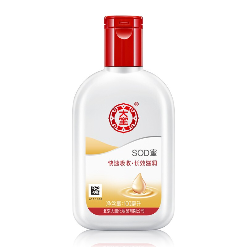 大宝男女士面霜补水滋养冬季懒人全身体乳液脸部润肤乳sod大宝雪肤
