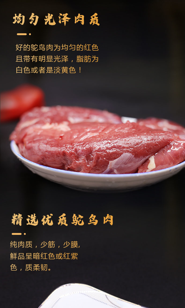 养殖鸵鸟肉清真驼鸟肉鸵鸟肉批发七天保价服务