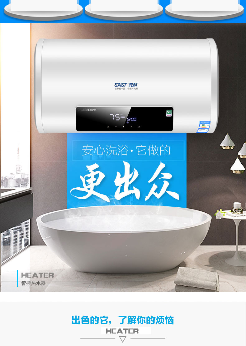 先科热水器电家用储水式卫生间洗澡速热恒温淋浴50l60l80小型40升米蚁