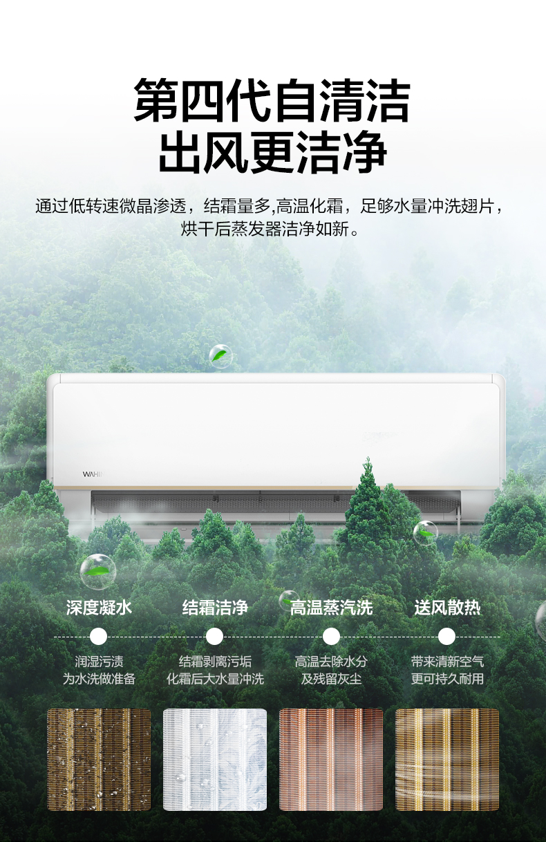 性价比好空调 美的 华凌 N8HE1 新一级变频冷暖空调 1.5匹 图8