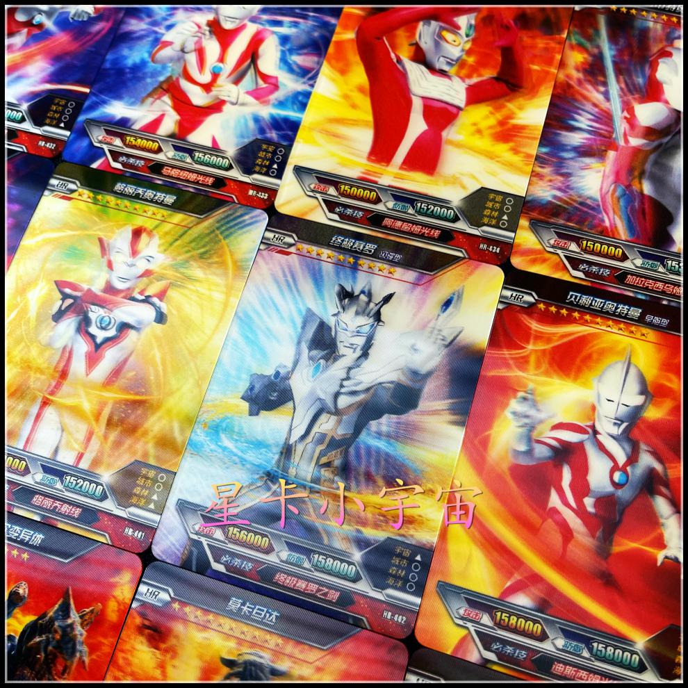 荣耀版第11弹卡游宇宙英雄奥特曼hr卡3d卡全套令迦赛罗小金人 hr-450