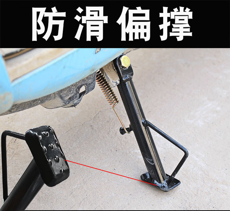 电动车脚架电瓶车脚撑电动车站脚摩托车单撑脚架简易款撑脚边撑支架20