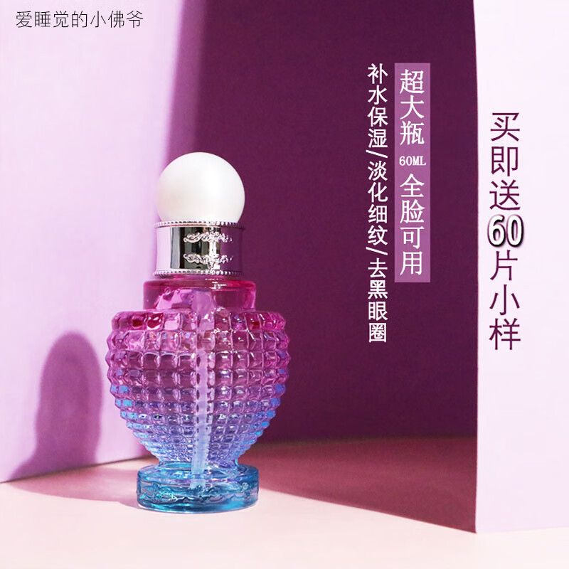 韩国槿妆小蓝瓶眼霜补水保湿黑眼圈淡化60mldrmelaheal送女友