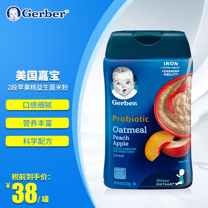 嘉宝gerber美国进口嘉宝高铁米糊米粉婴幼儿果味米粉宝宝米糊儿童米粉