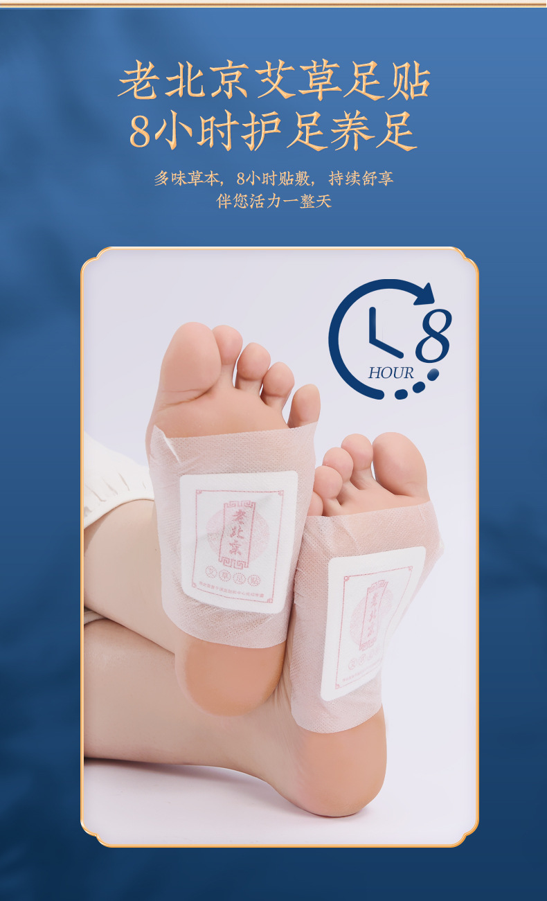 艾草足贴_03.jpg