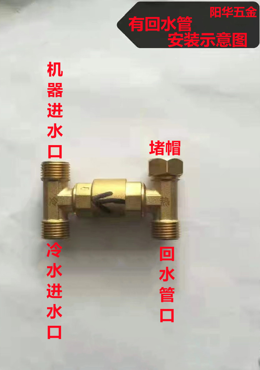 零冷水单向阀 全铜零冷水单向阀止逆阀零冷水热水器单向阀止回阀立式