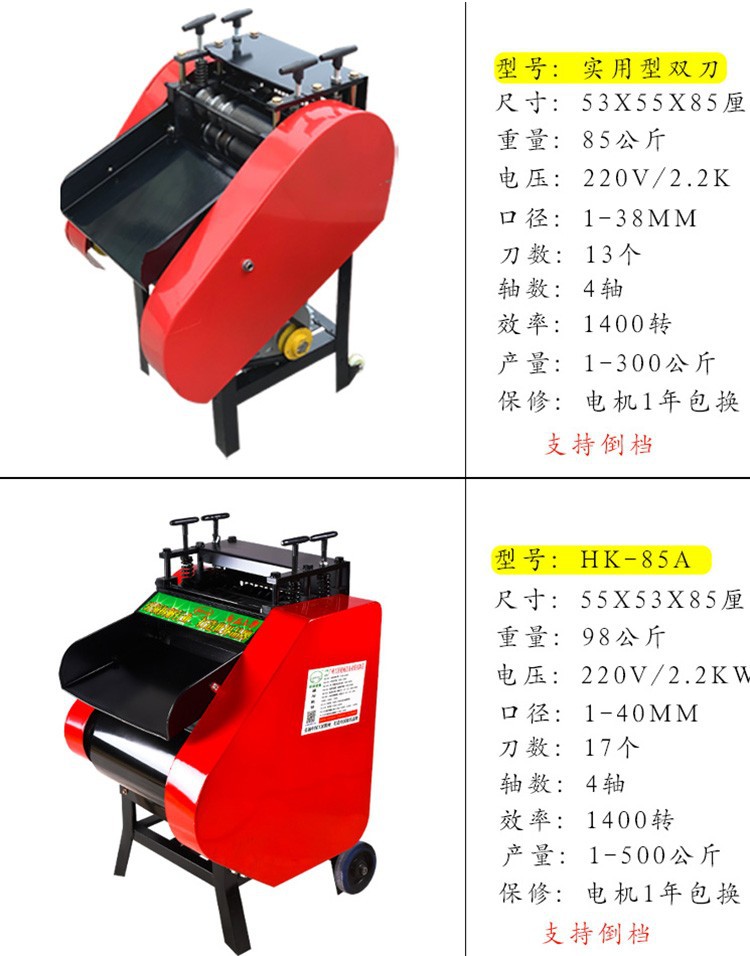 电线剥皮机高压线细线铜线扒线机电动拨线机小型多功能扒皮机剥线工具