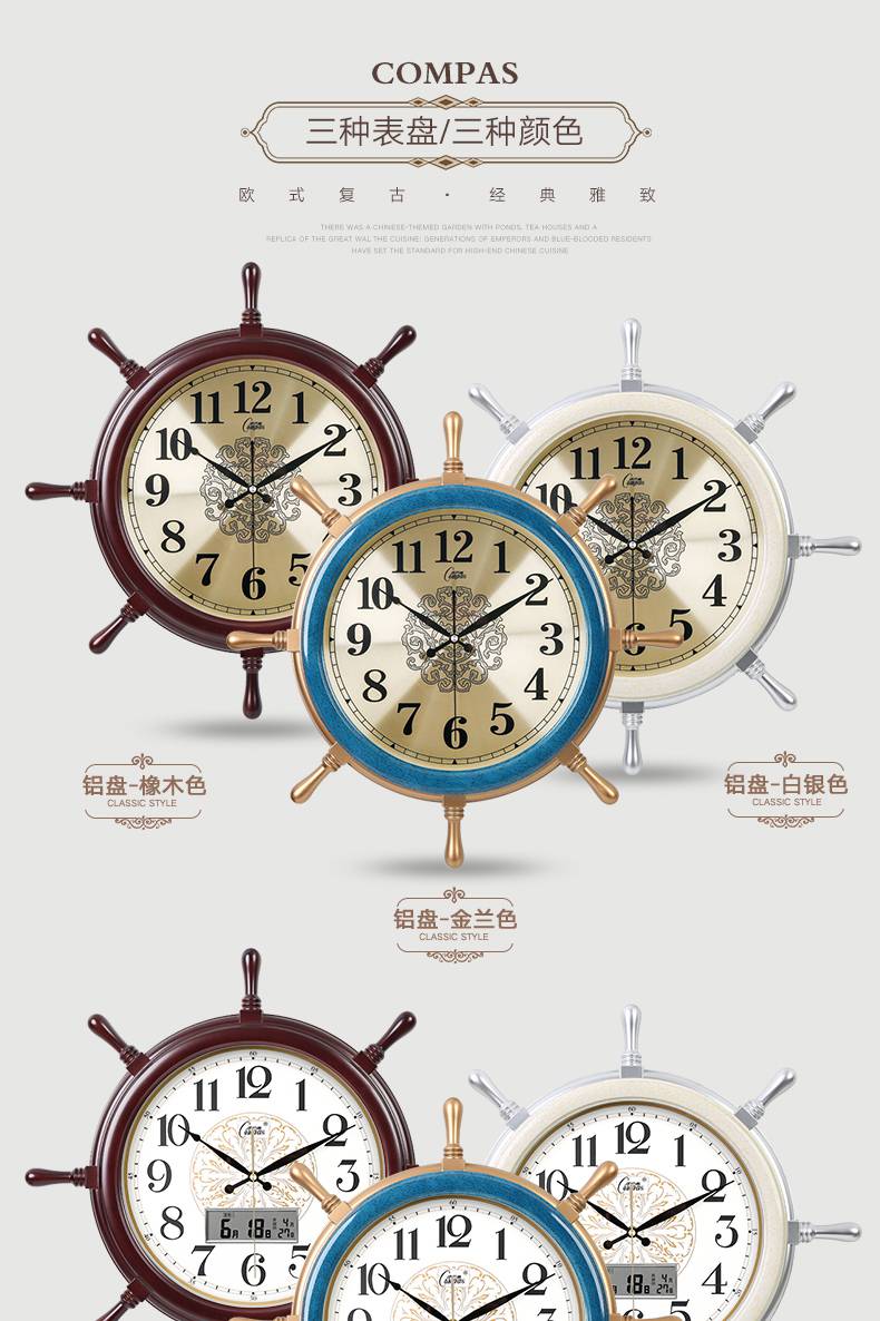 船舵挂钟客厅挂钟地中海船舵时尚创意简约大气挂表石英钟表家用 款至