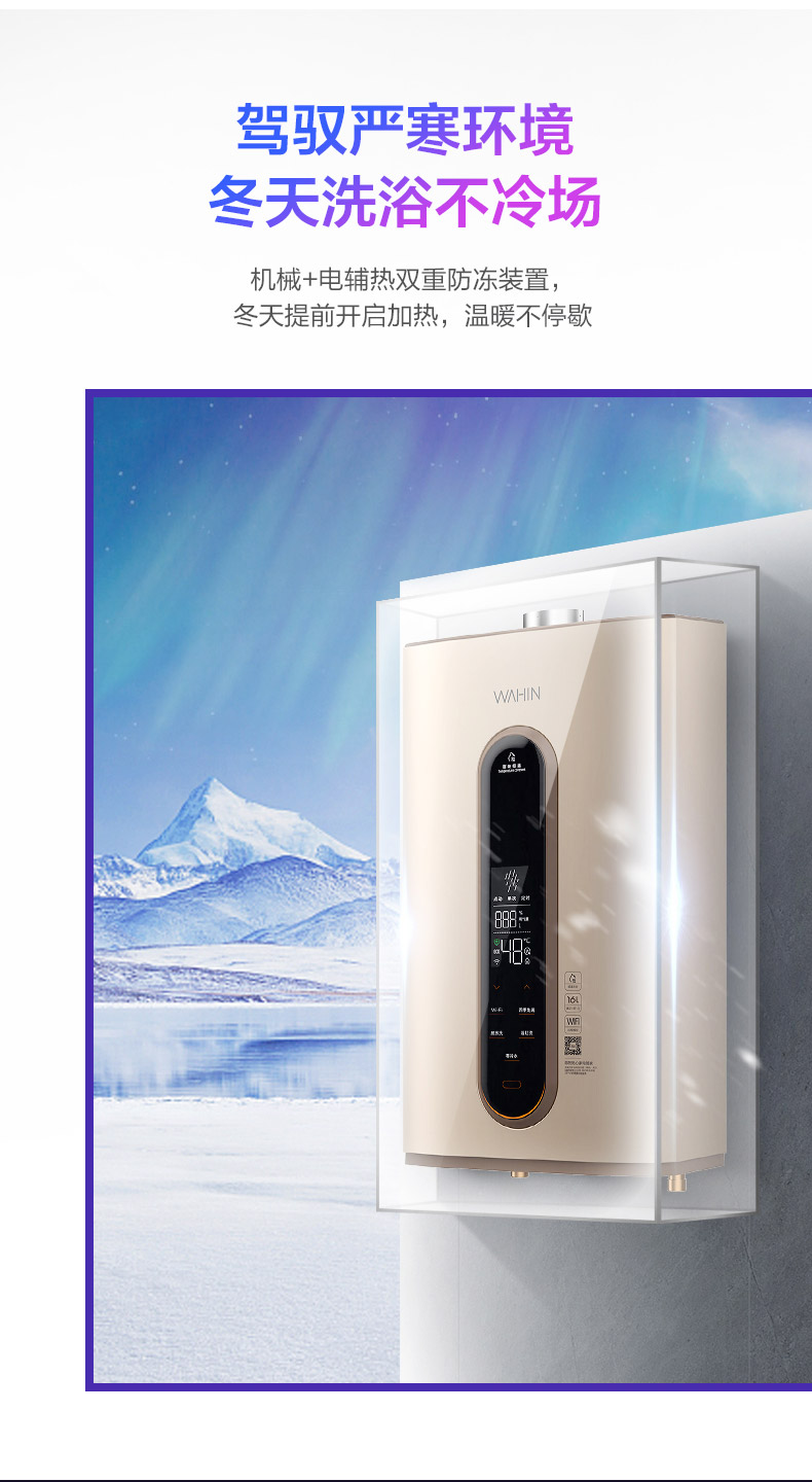 神价格 美的旗下 华凌 零冷水燃气热水器 16L 即开即出热水 图9