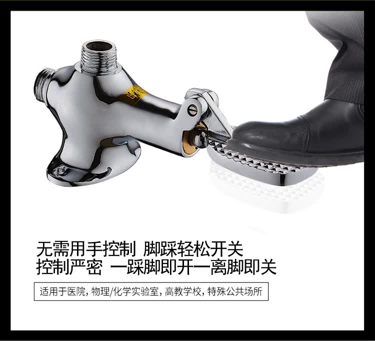飞机款脚踏式水龙头开关医院用洗手面盆消毒池黄铜脚踩龙头阀门 a飞机