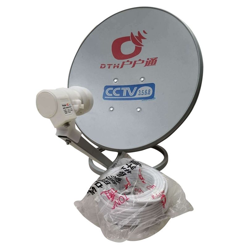 电视接受器锅全套户户高清通用机顶盒小锅盖天线信号加强器配件63个台